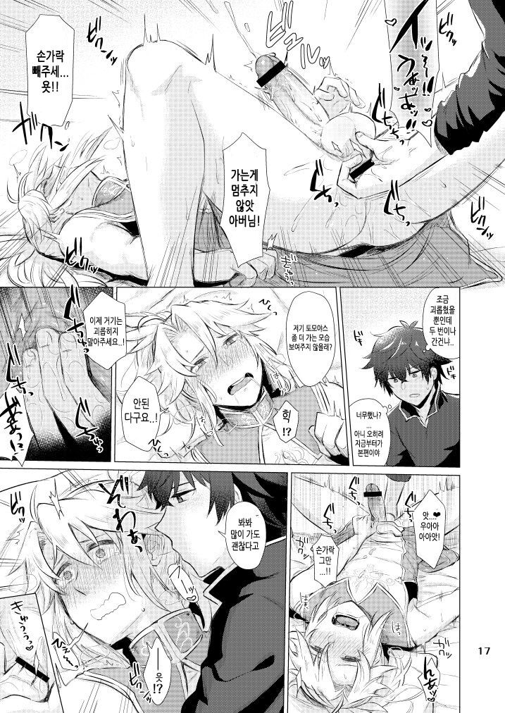 Tate Yari Assortment | 방패창 모음집 page 12 full