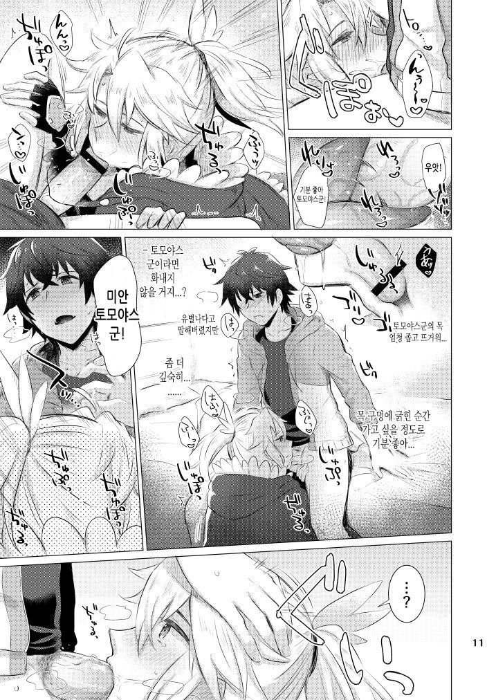 Tate Yari Assortment | 방패창 모음집 page 6 full
