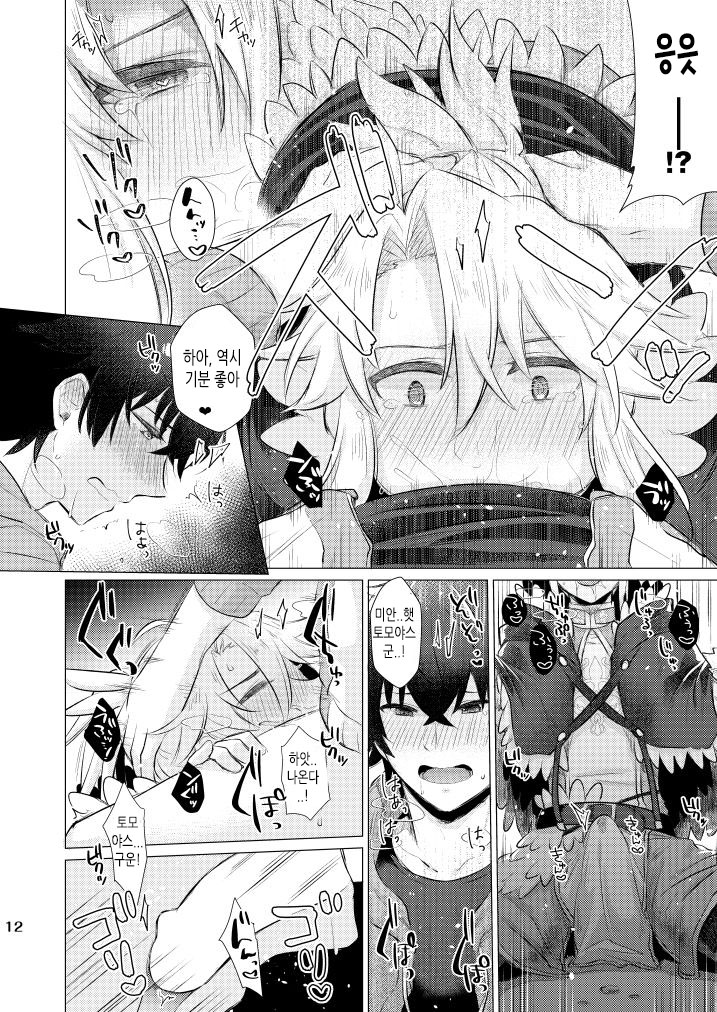 Tate Yari Assortment | 방패창 모음집 page 7 full