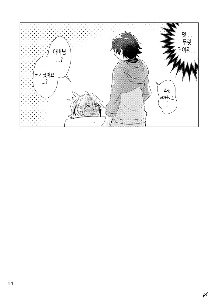 Tate Yari Assortment | 방패창 모음집 page 9 full