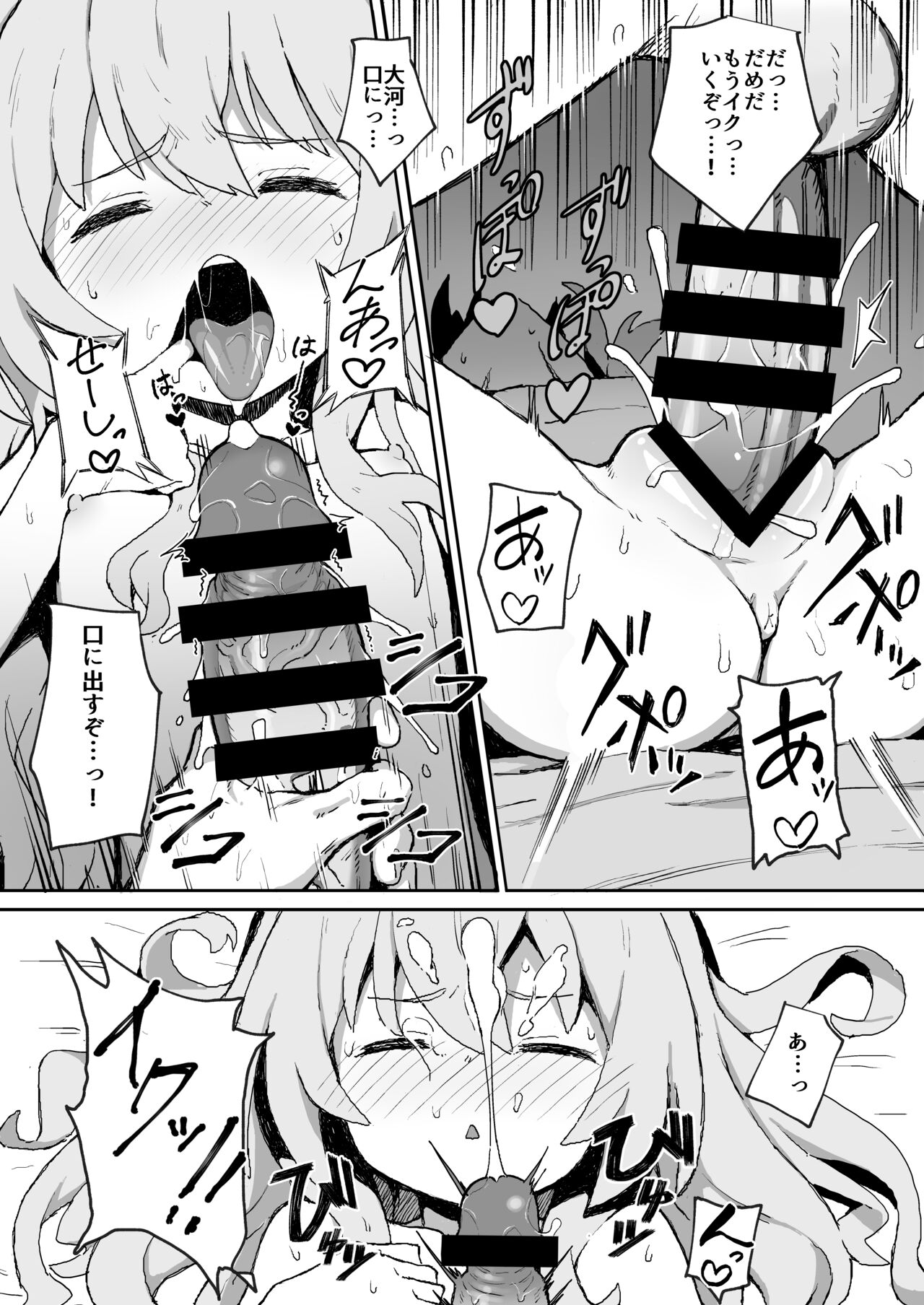 Toradora! no Erohon page 11 full