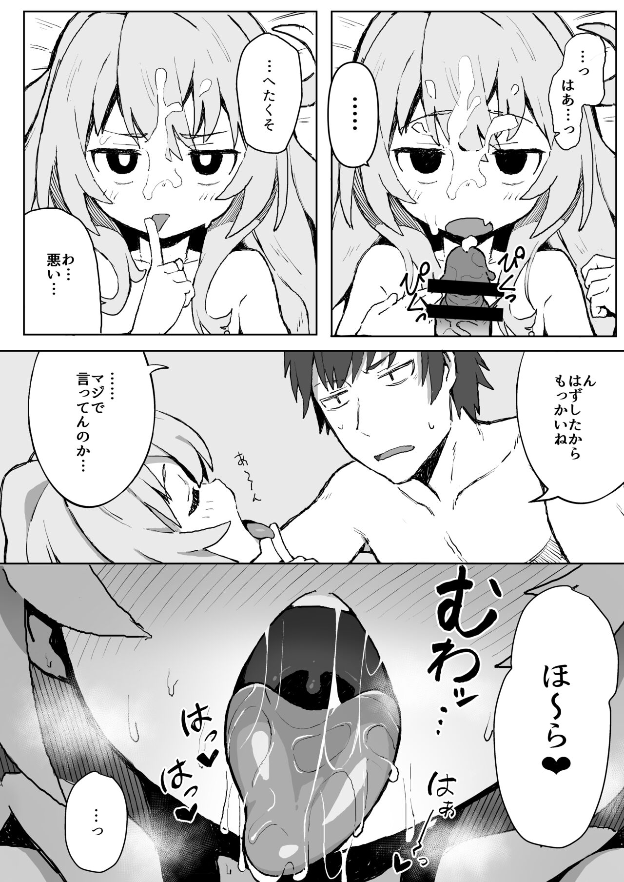 Toradora! no Erohon page 12 full