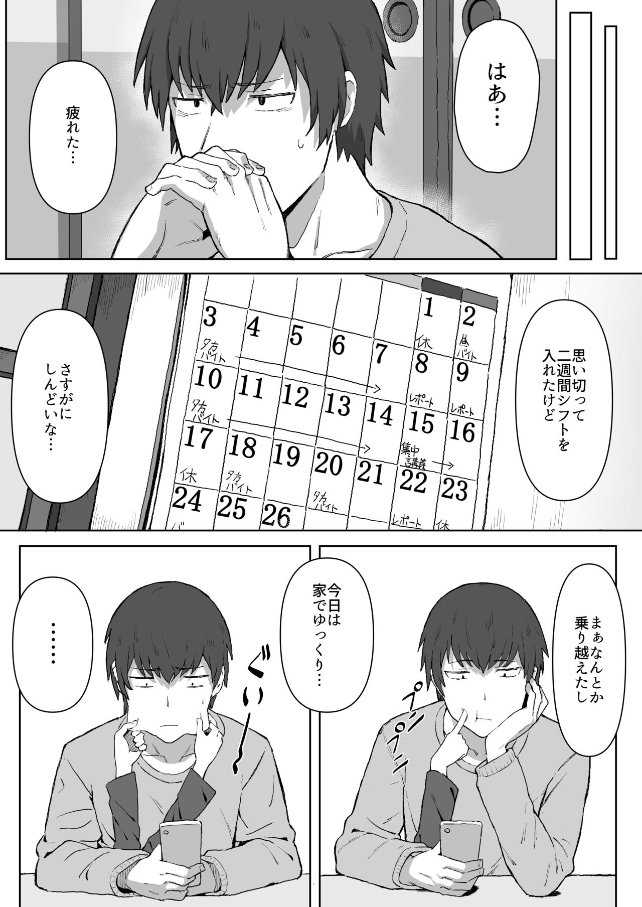 Toradora! no Erohon page 7 full