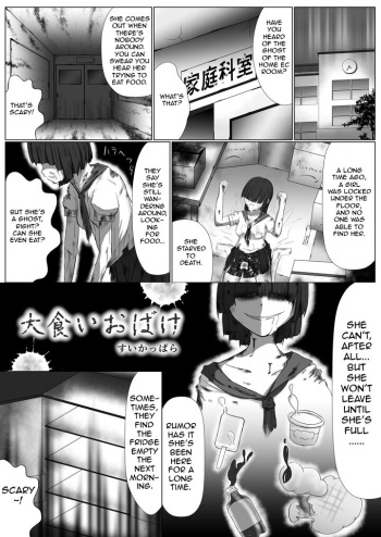 [Suikappara (Tenko)] Gluttony Ghost [English] cover