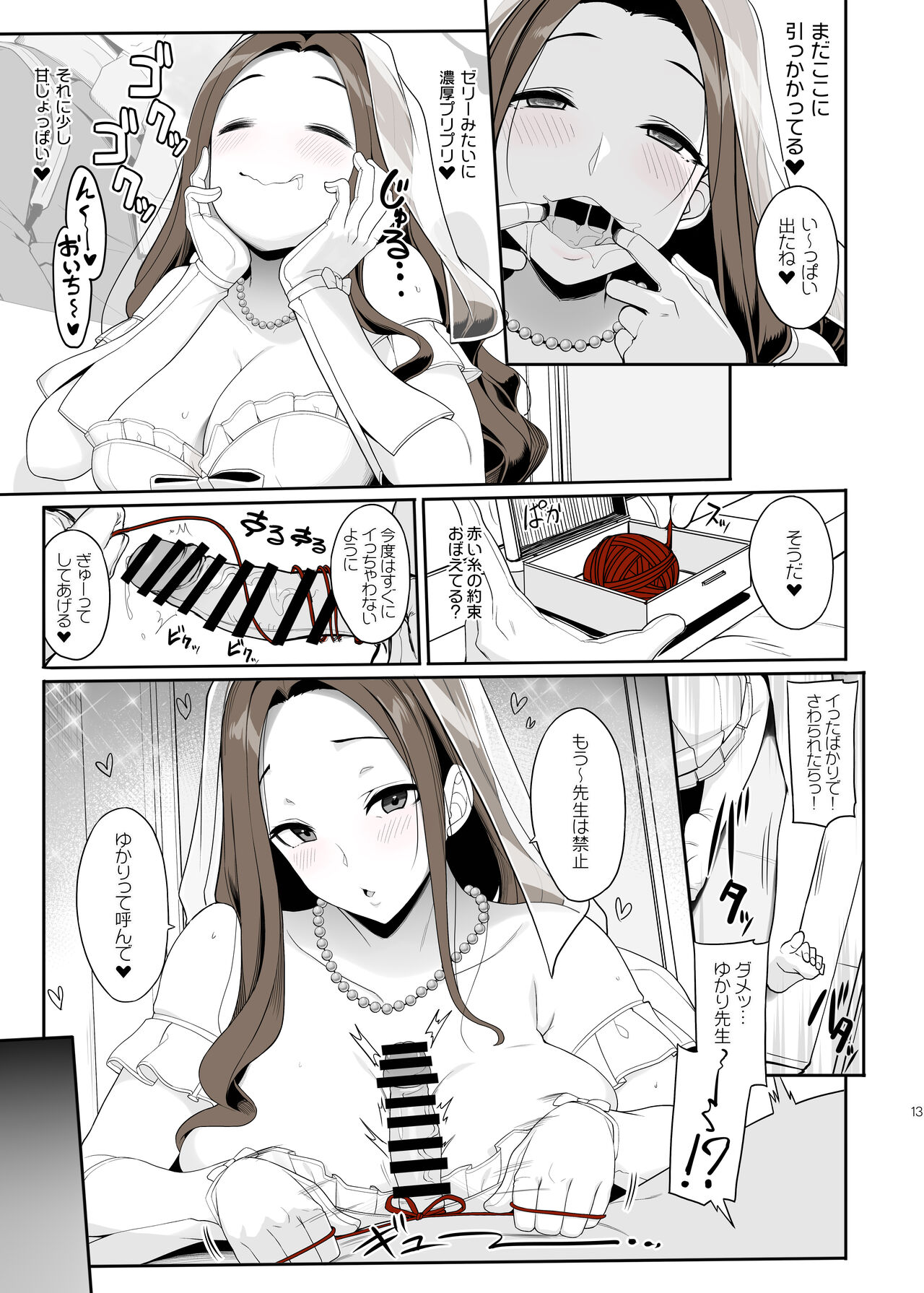 Ichizu na Oneesan to Saikaishitara Dosukebe Kyuukonsarete Sekkusu Tsukeninaru Hanashi page 12 full