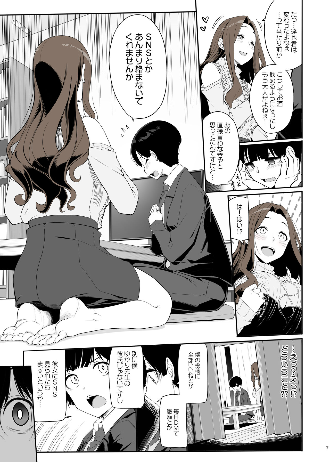Ichizu na Oneesan to Saikaishitara Dosukebe Kyuukonsarete Sekkusu Tsukeninaru Hanashi page 6 full
