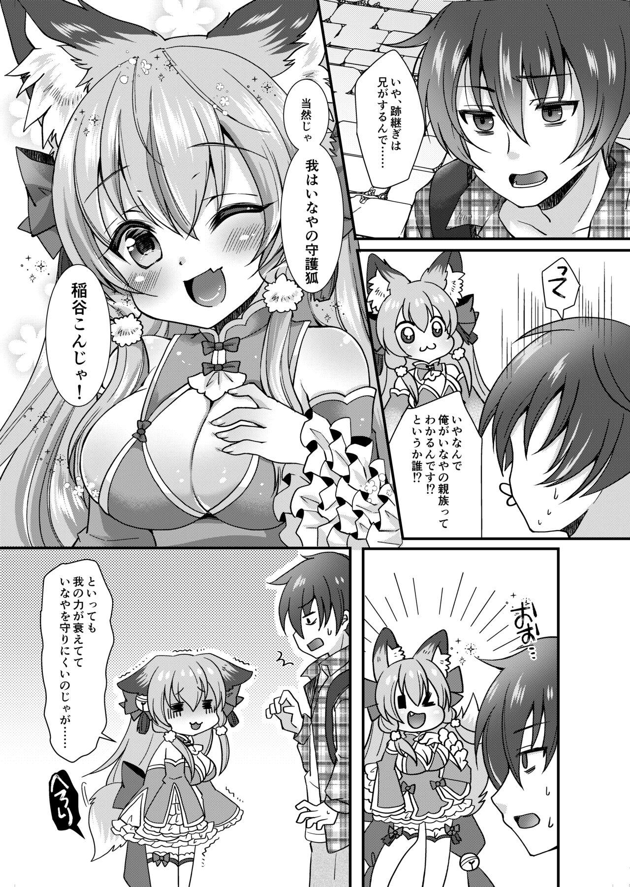 Yukemuri Konkon U-turn! page 4 full