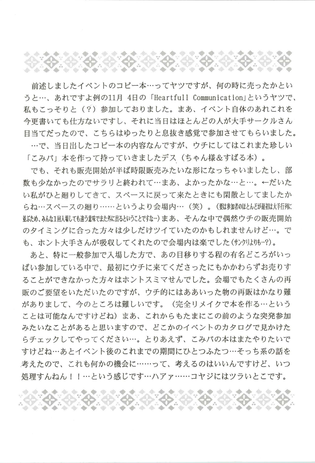 Masakazu page 8 full