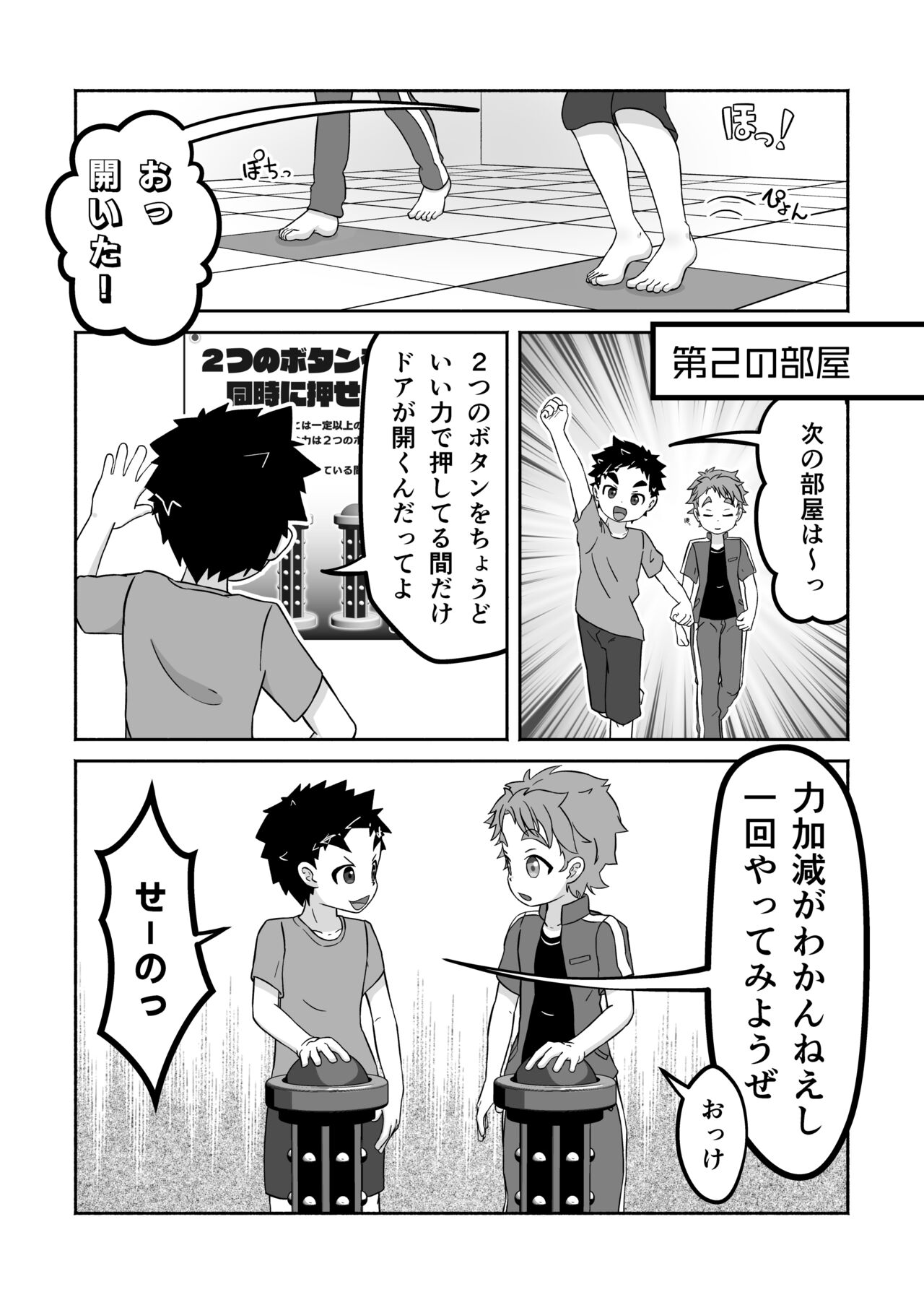 Sukebe-na Heya kara no Dasshutsu page 10 full