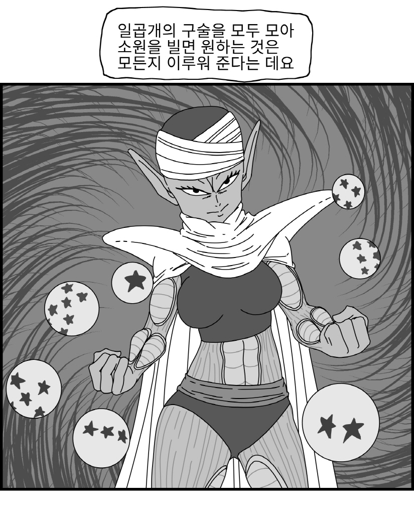 Sexy Star Wars 12 - Toragon Ball Parts 1-6 page 10 full