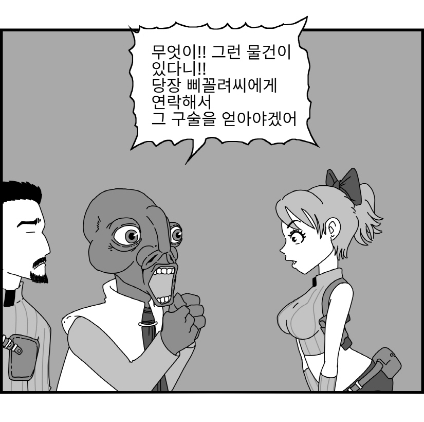 Sexy Star Wars 12 - Toragon Ball Parts 1-6 page 11 full