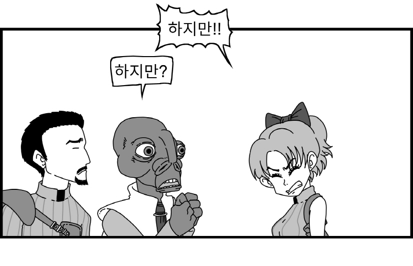 Sexy Star Wars 12 - Toragon Ball Parts 1-6 page 12 full