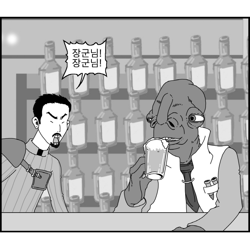 Sexy Star Wars 12 - Toragon Ball Parts 1-6 page 2 full