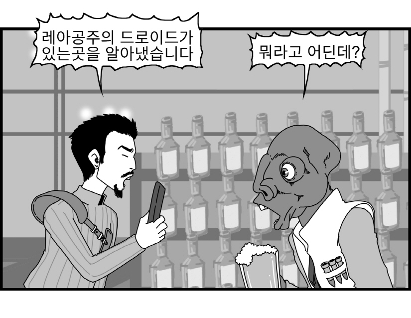 Sexy Star Wars 12 - Toragon Ball Parts 1-6 page 3 full