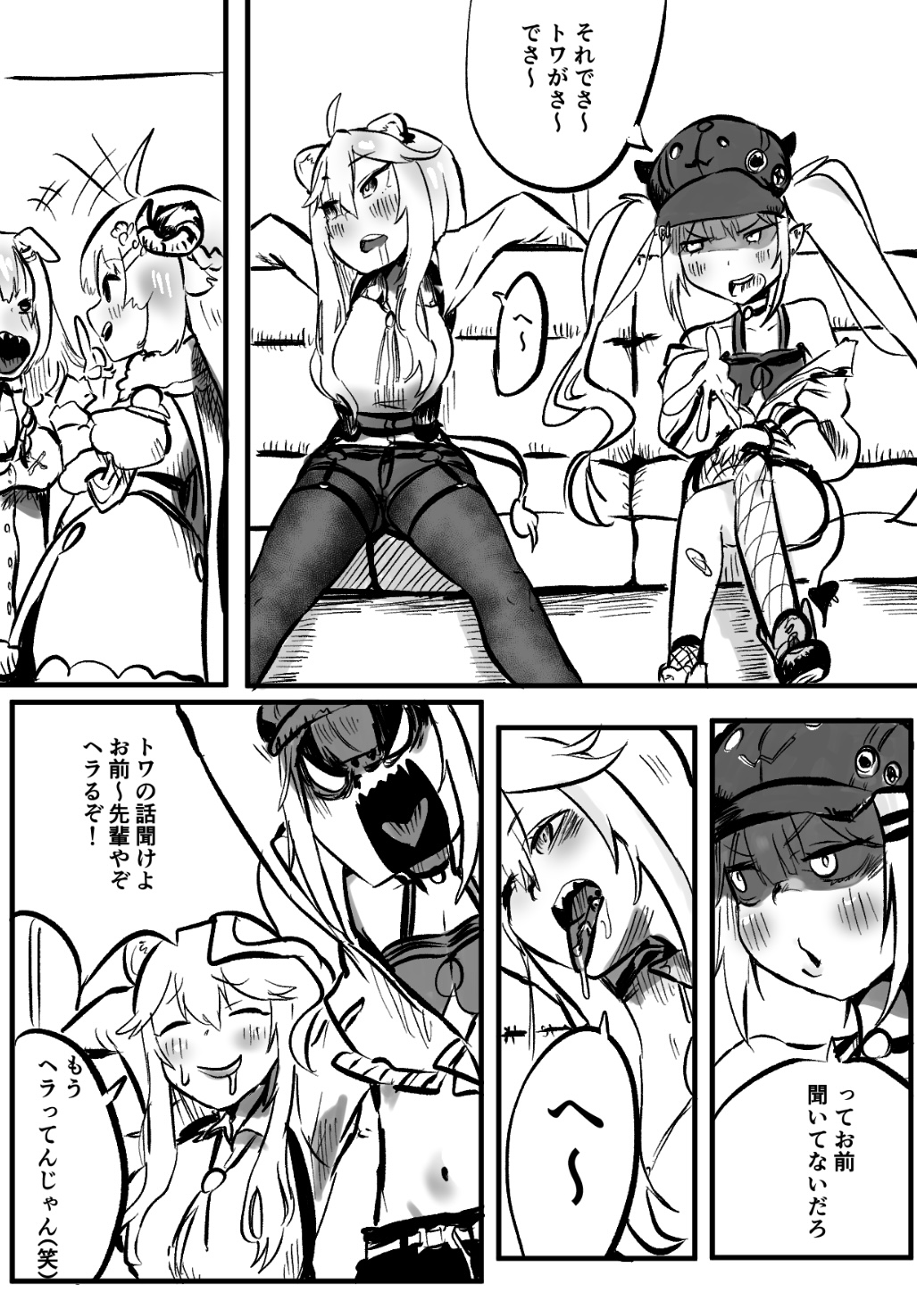 ShishiTowa page 2 full