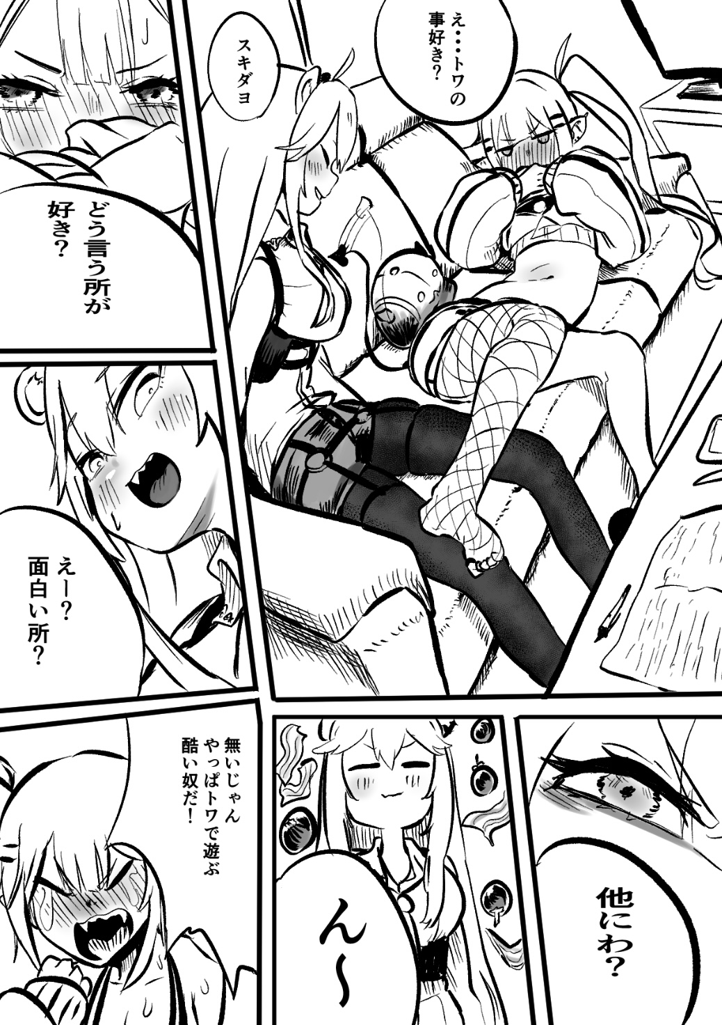 ShishiTowa page 5 full