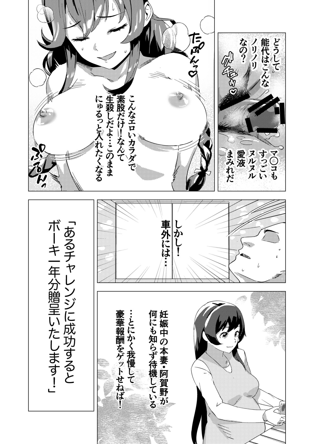 黒能代 page 2 full
