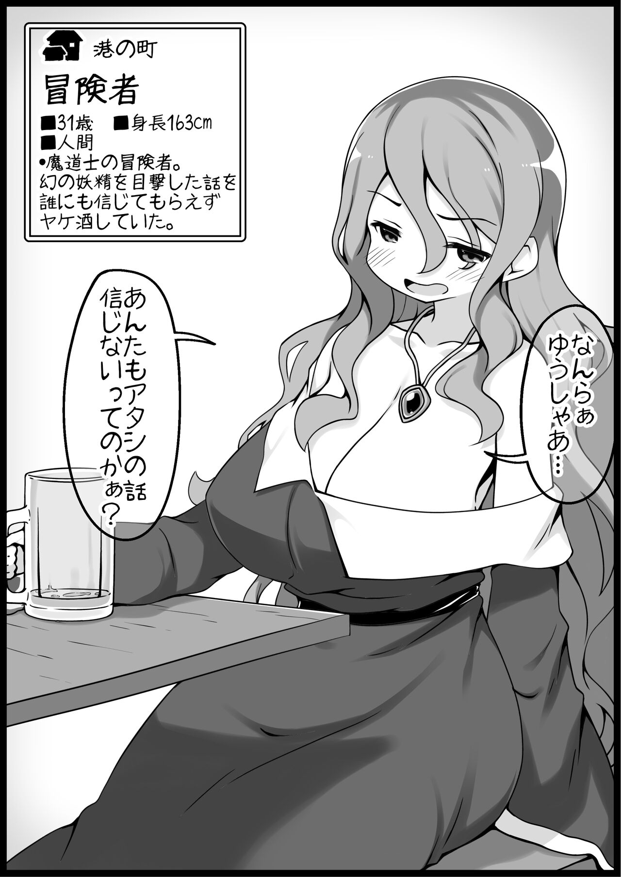 Yuusha ni Kanyou Sugiru Fantasy Sekai 5 page 12 full