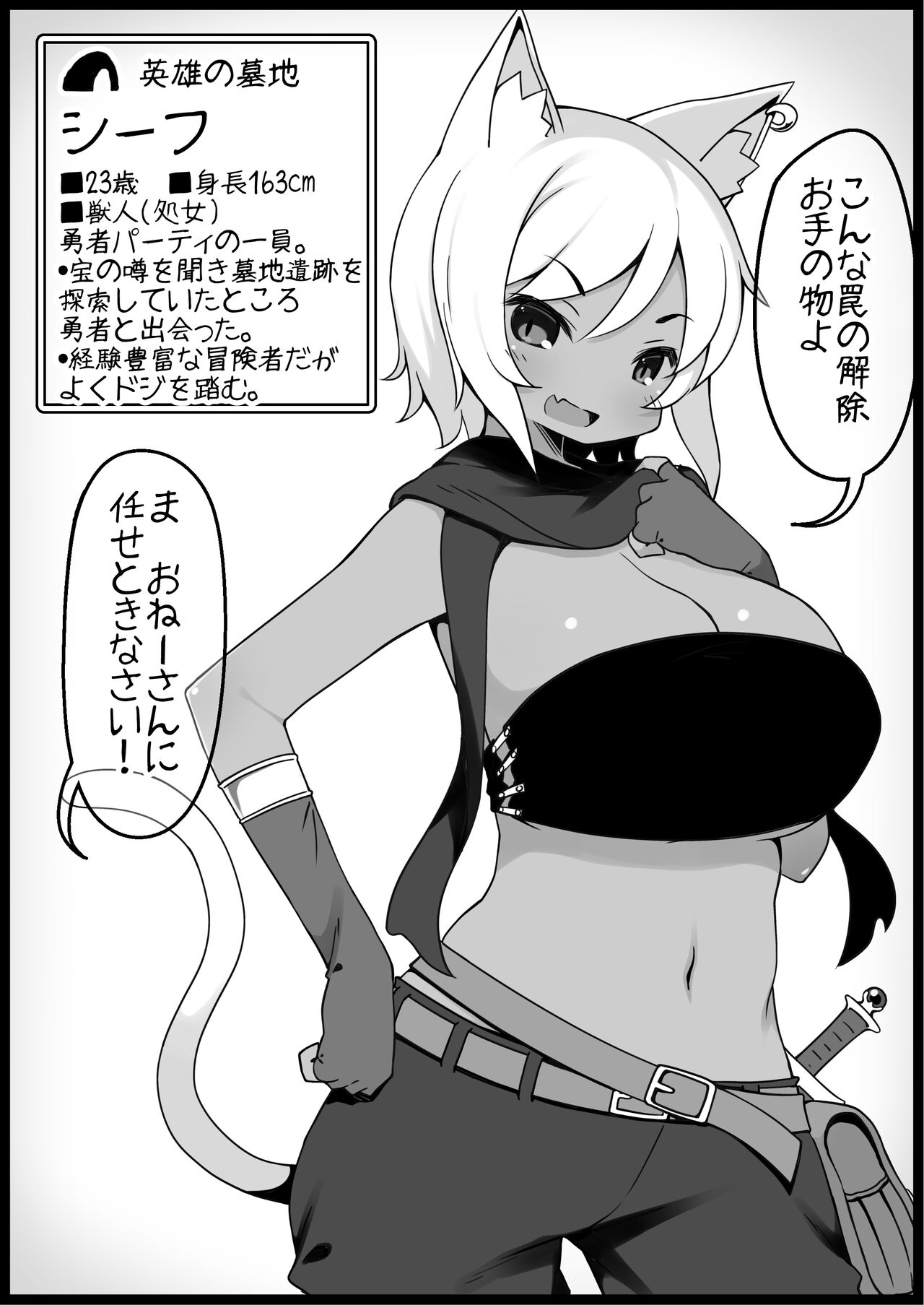 Yuusha ni Kanyou Sugiru Fantasy Sekai 5 page 2 full