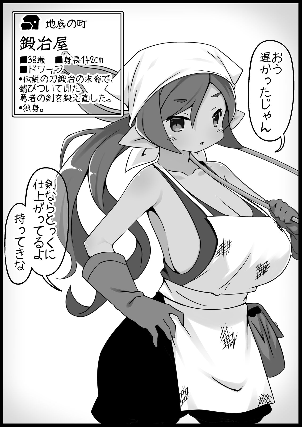 Yuusha ni Kanyou Sugiru Fantasy Sekai 5 page 8 full