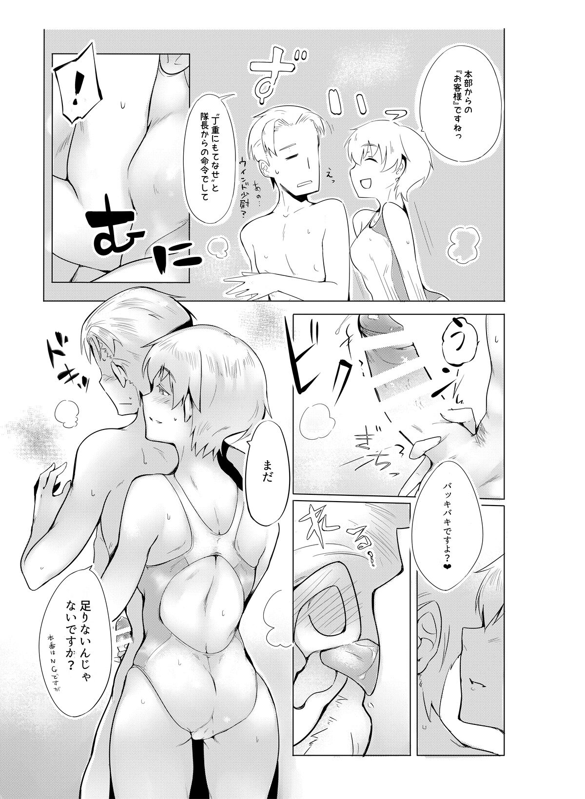 AURORA page 12 full