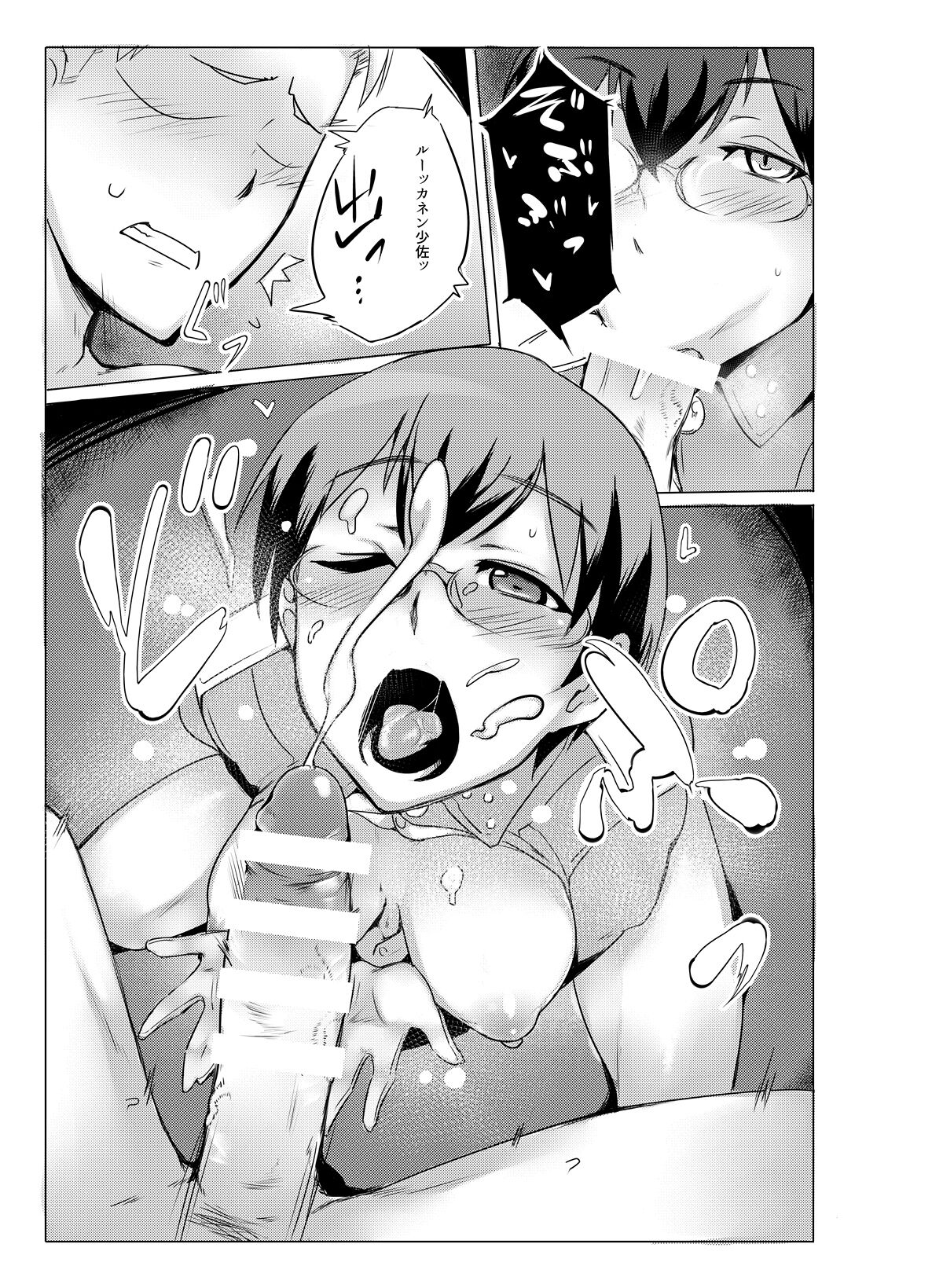 AURORA page 4 full