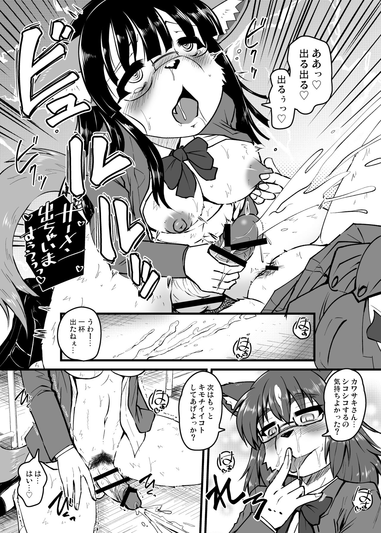 Houkago Hunting Sono 1-2 page 10 full