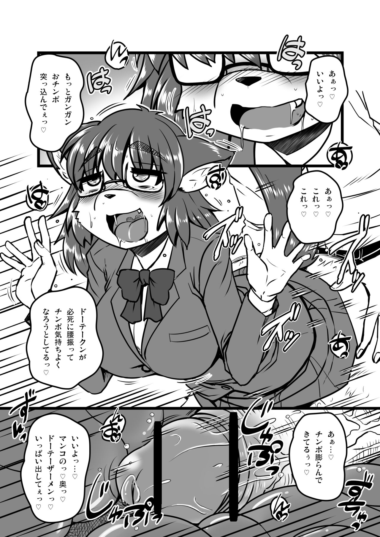 Houkago Hunting Sono 1-2 page 4 full