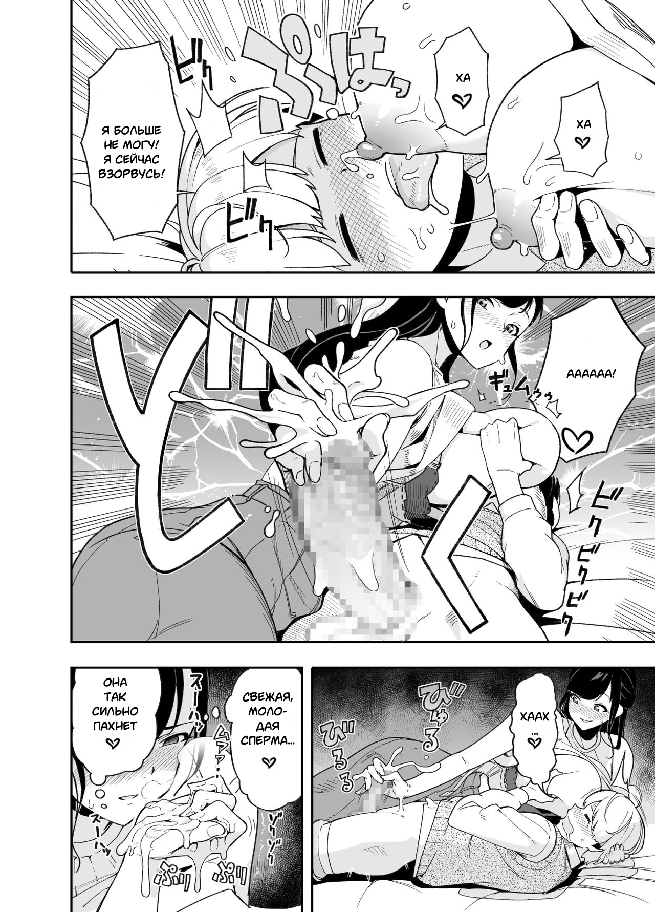 Hitozuma Kotteri ~Koigokoro, Shitte Ichiya~ | Ночь любви с замужней женщиной page 11 full