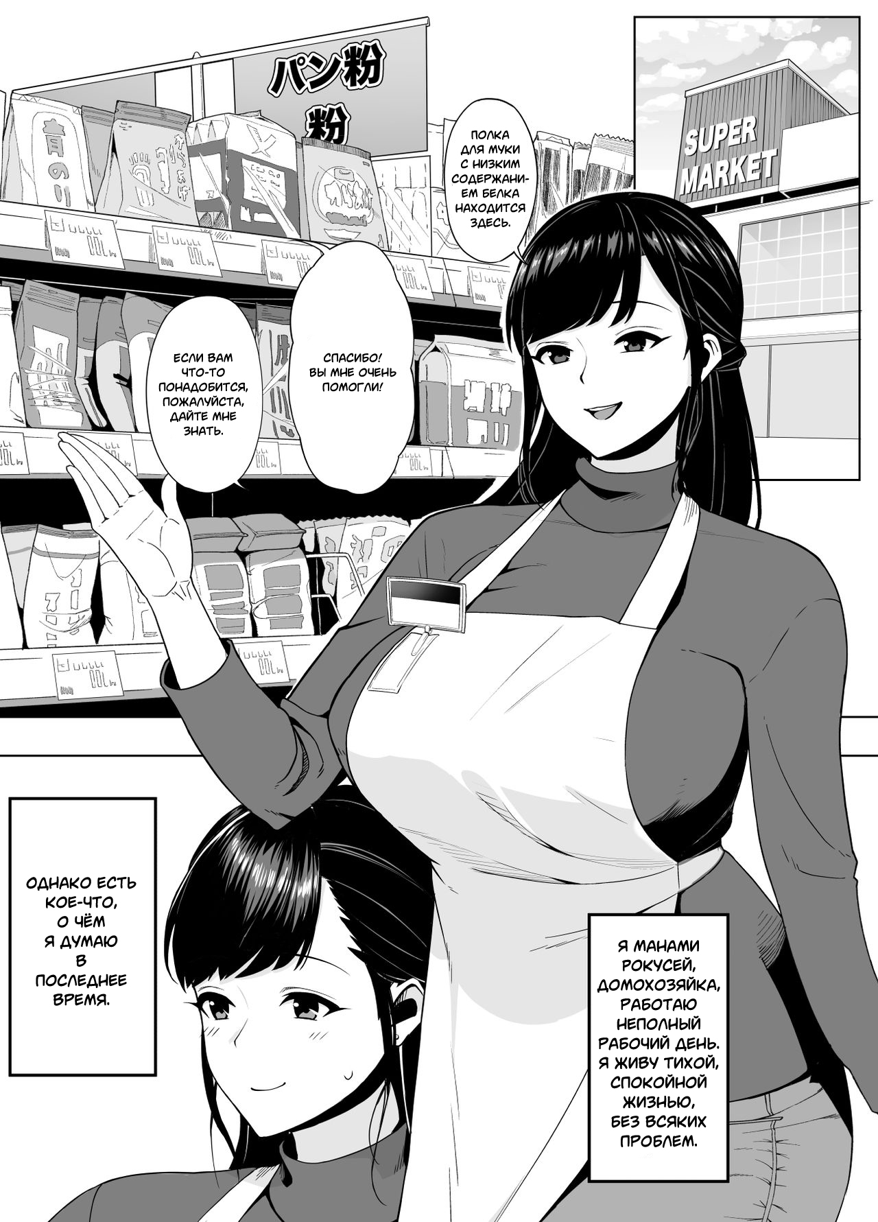 Hitozuma Kotteri ~Koigokoro, Shitte Ichiya~ | Ночь любви с замужней женщиной page 2 full