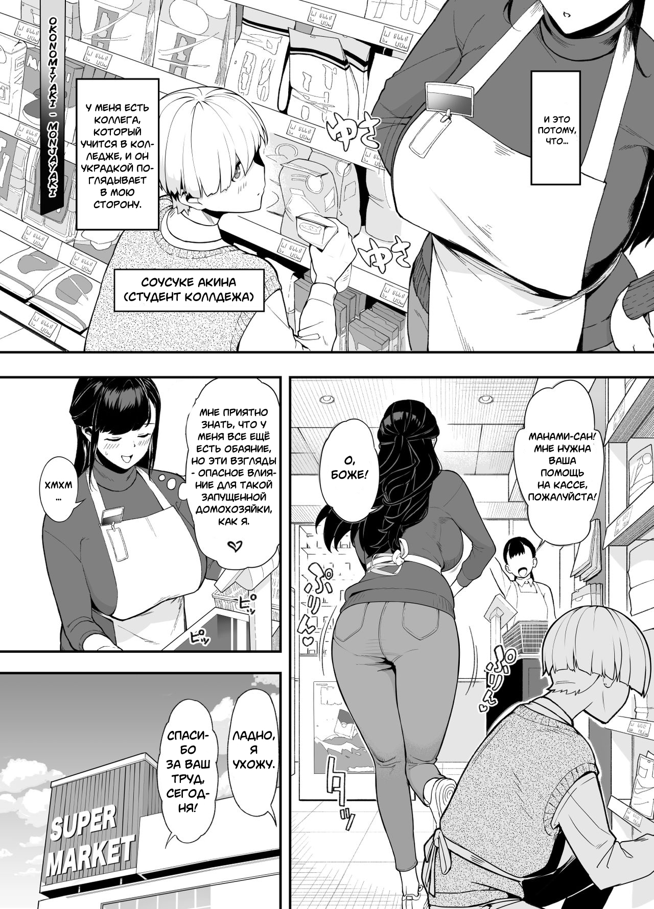 Hitozuma Kotteri ~Koigokoro, Shitte Ichiya~ | Ночь любви с замужней женщиной page 3 full