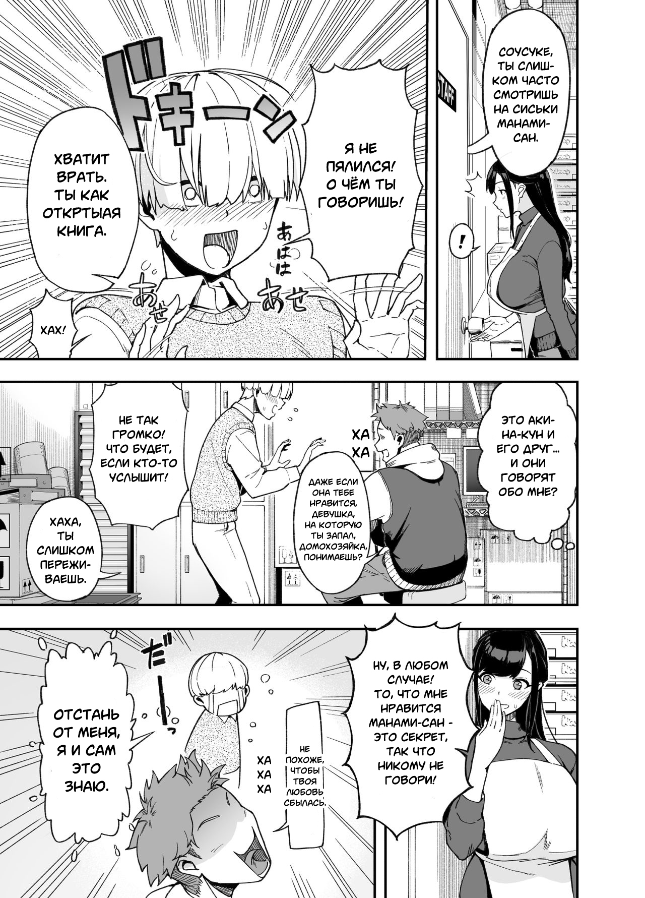 Hitozuma Kotteri ~Koigokoro, Shitte Ichiya~ | Ночь любви с замужней женщиной page 4 full