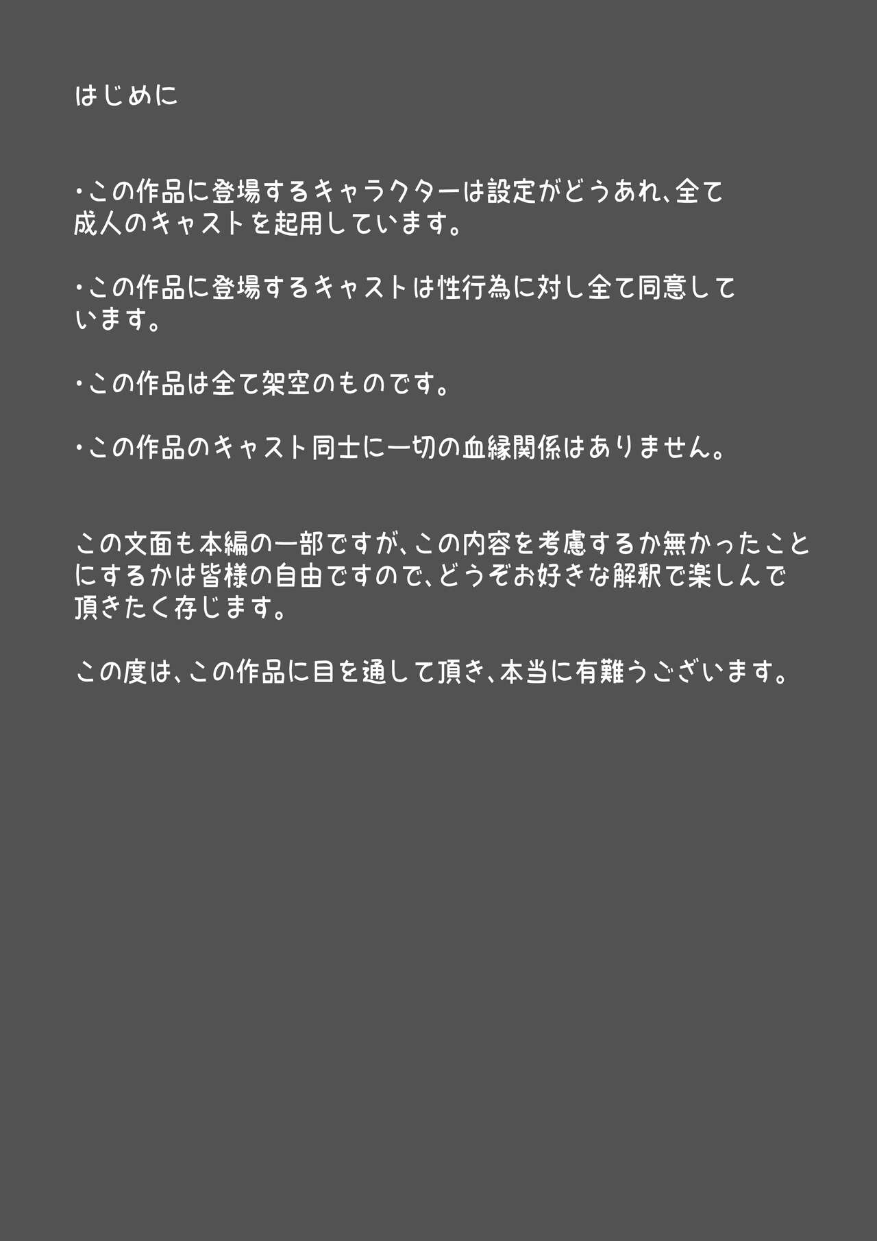 Futanari x Bero Manko Oni Oyako Tougou Ban page 2 full