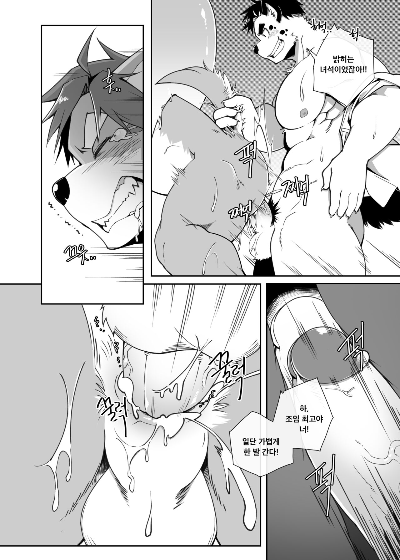 Hero's Deepest Secret Ep.2 page 12 full
