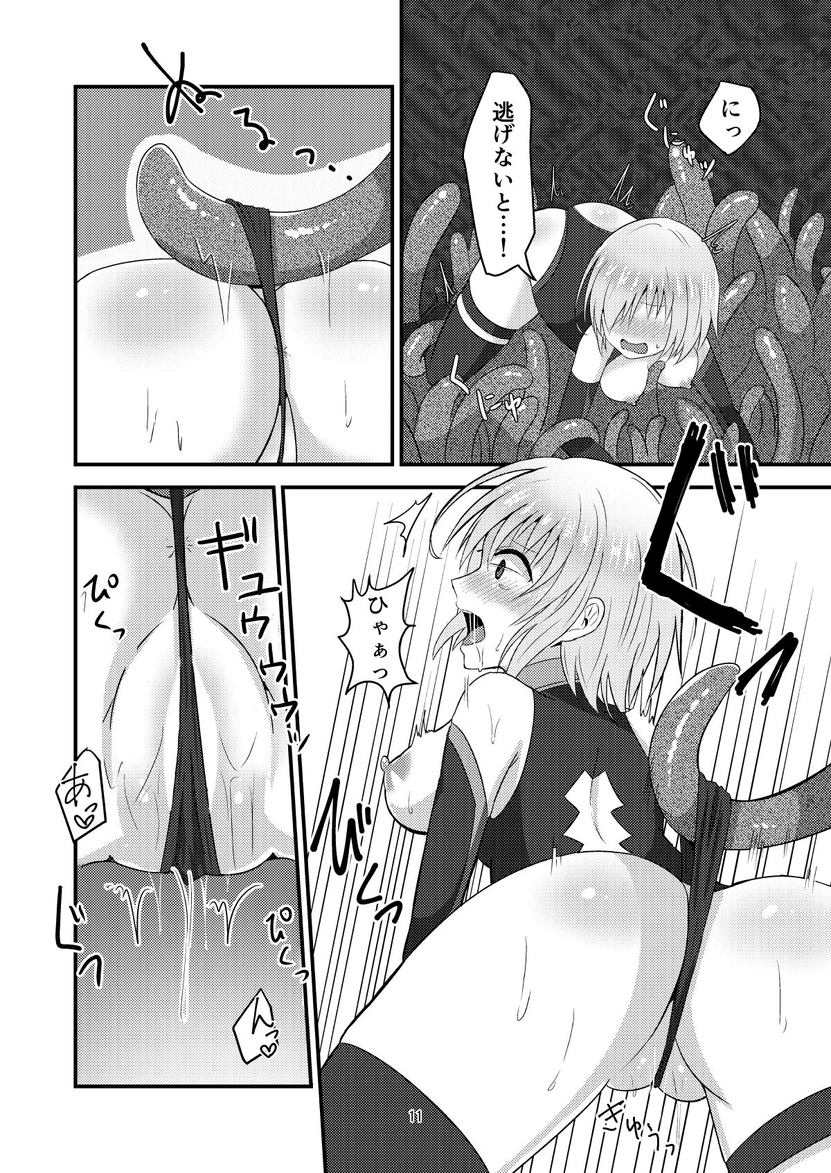 Tokuiten Ochi - Tokuiten Fall page 11 full