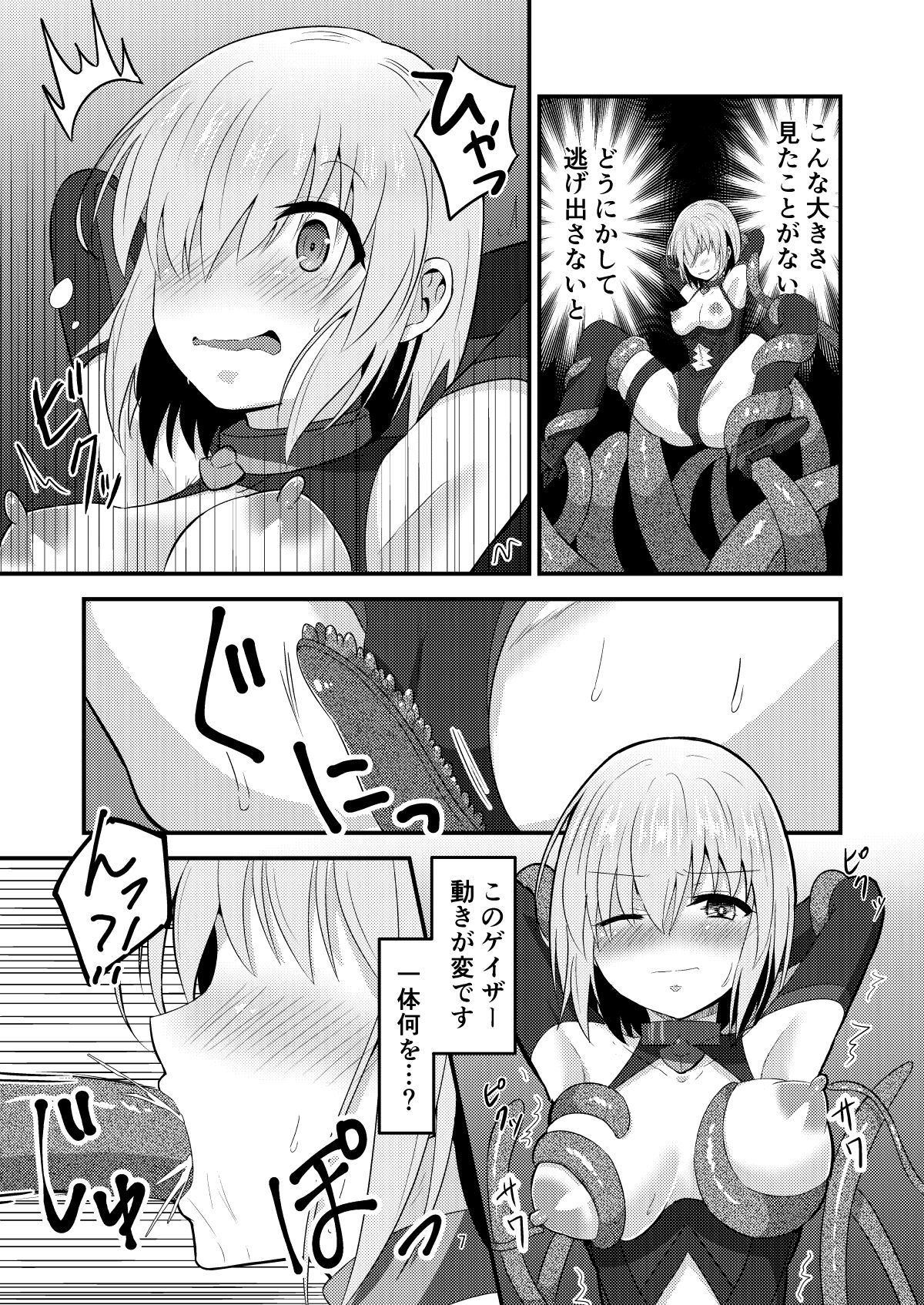 Tokuiten Ochi - Tokuiten Fall page 7 full