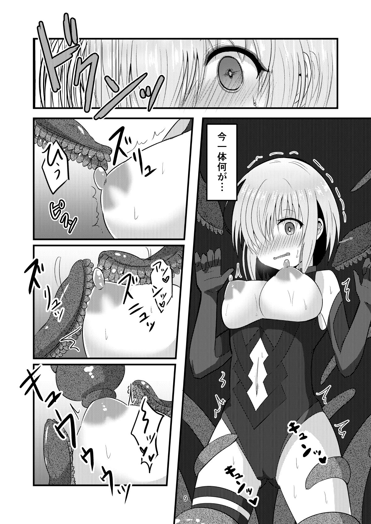 Tokuiten Ochi - Tokuiten Fall page 9 full