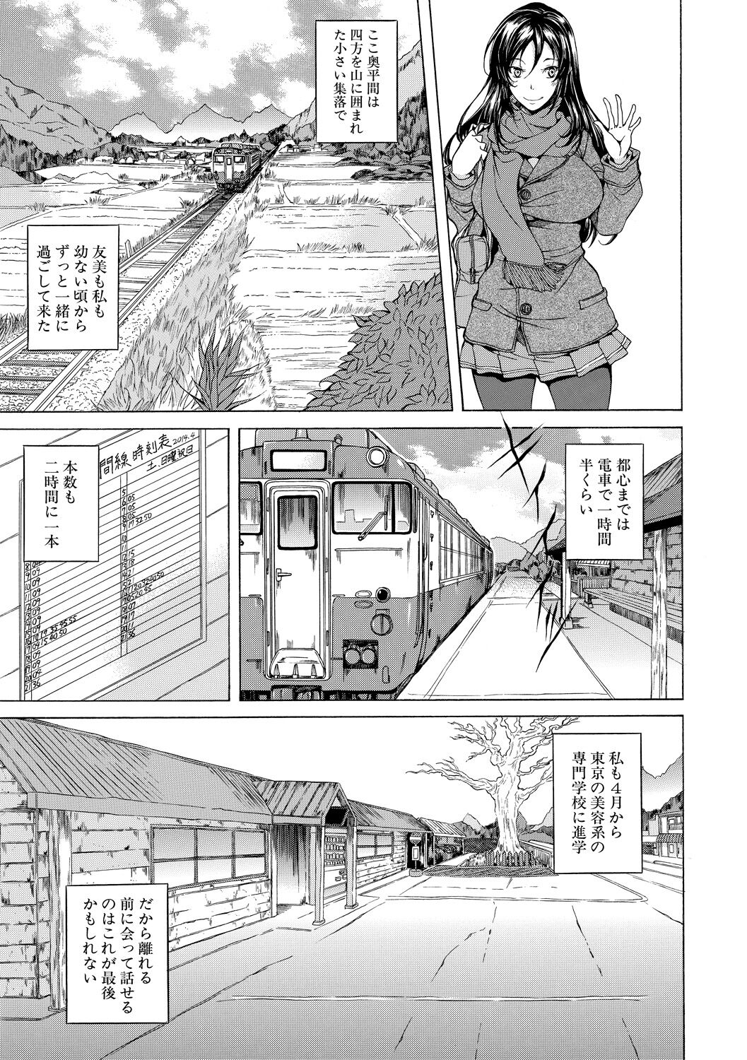 Junai Heard Sex - Pure love heard sex page 10 full