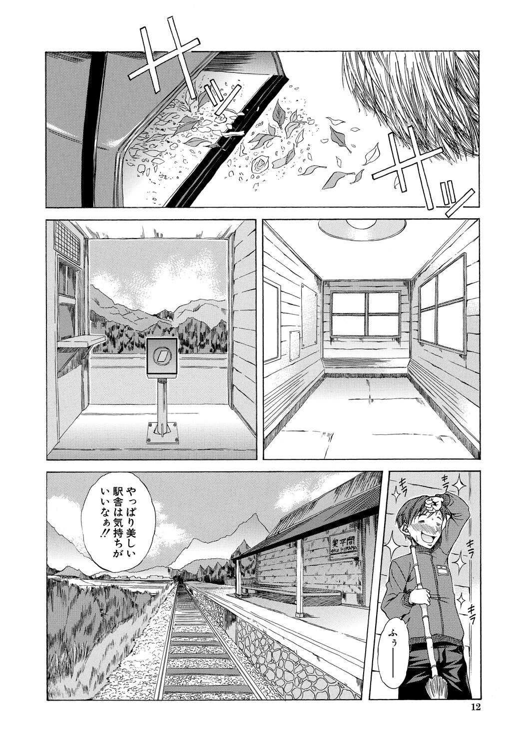 Junai Heard Sex - Pure love heard sex page 11 full