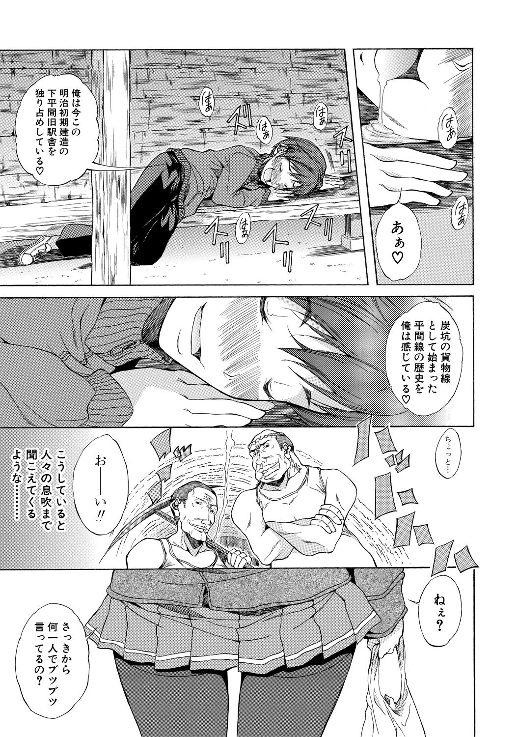 Junai Heard Sex - Pure love heard sex page 12 full
