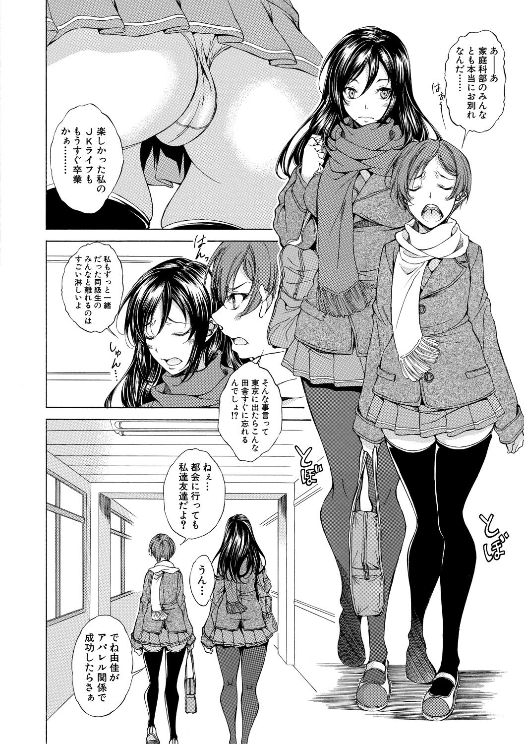 Junai Heard Sex - Pure love heard sex page 5 full