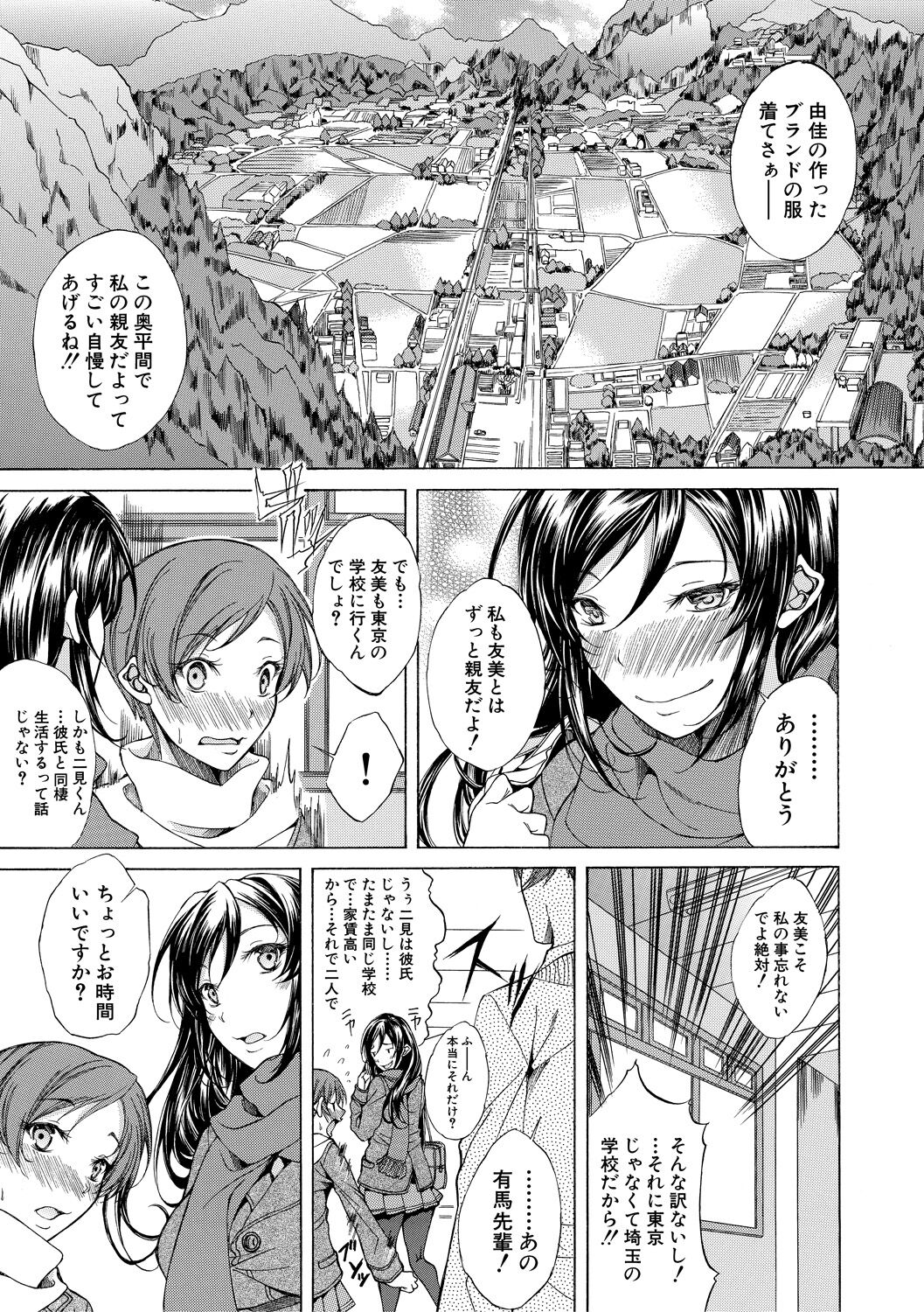 Junai Heard Sex - Pure love heard sex page 6 full