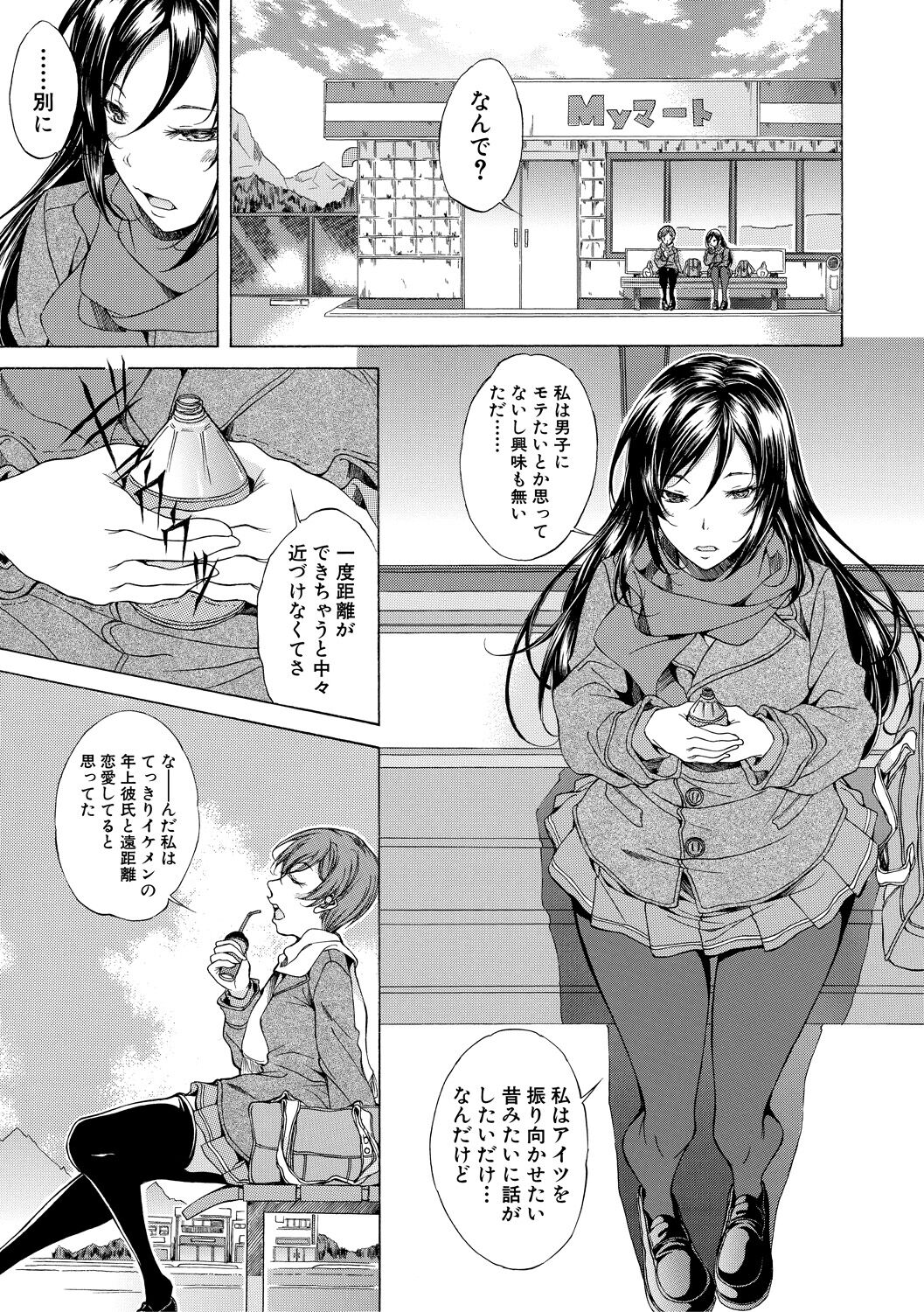 Junai Heard Sex - Pure love heard sex page 8 full