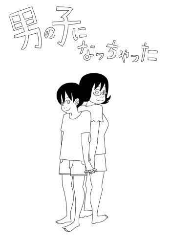 [Ashita Kanmi] Otokonoko ni Natchatta cover