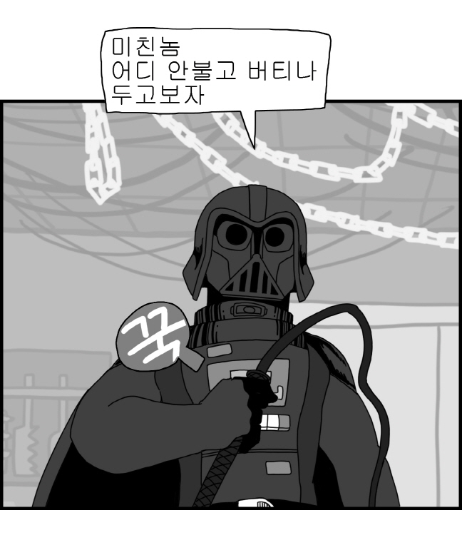 Sexy Star Wars - Death Star Parts 1-5 page 10 full