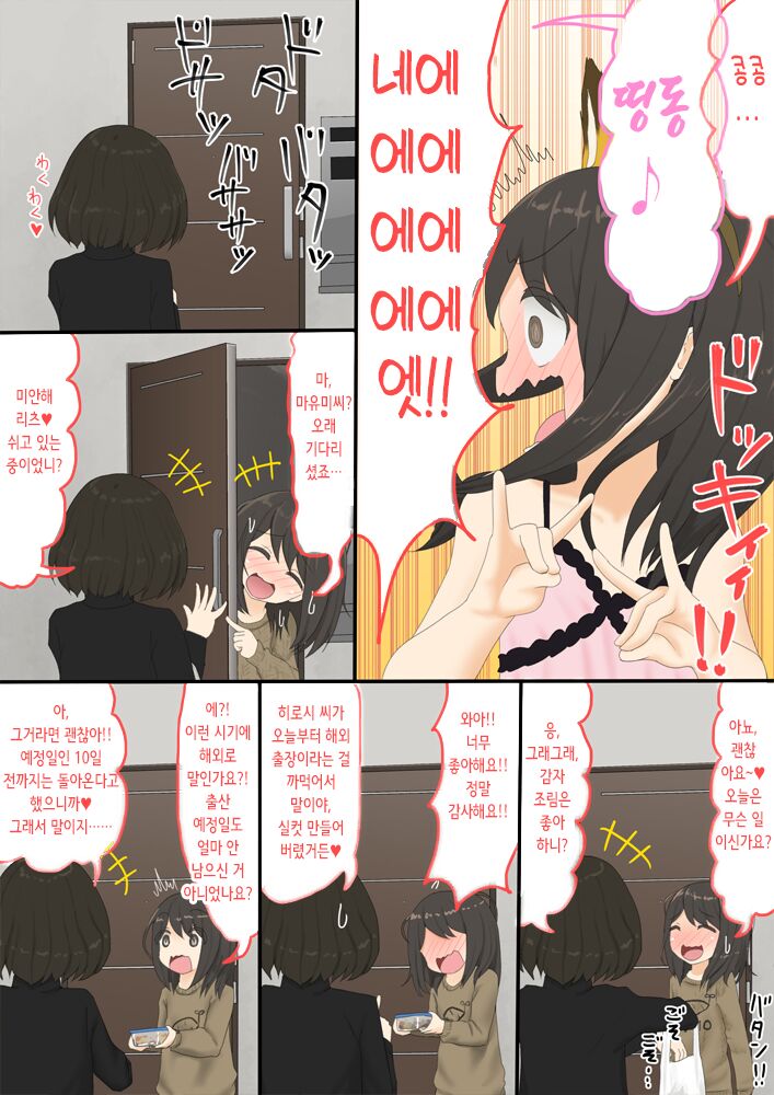The bankruptcy of a company | 여우 페인트 page 4 full
