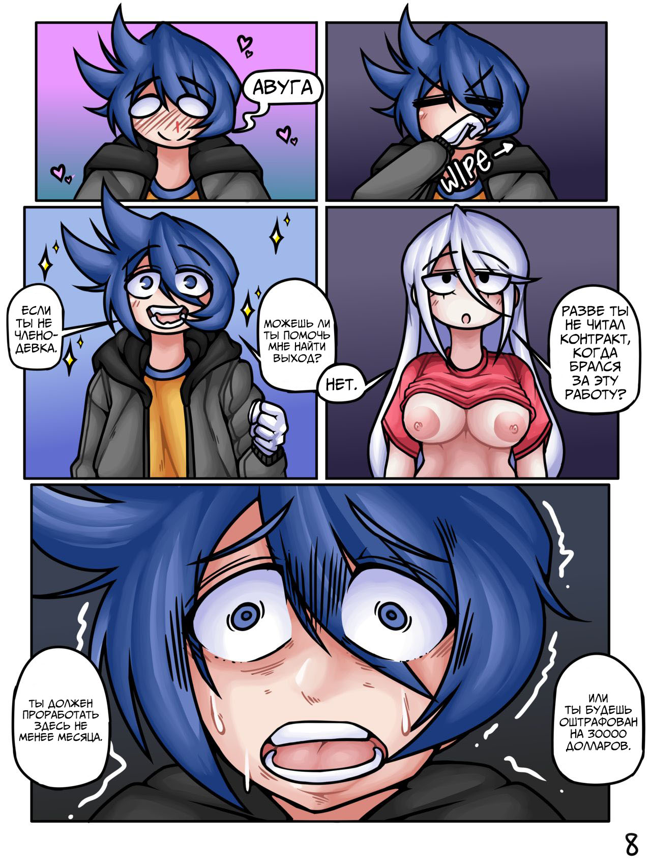 Futanari Mommy Daycare page 11 full