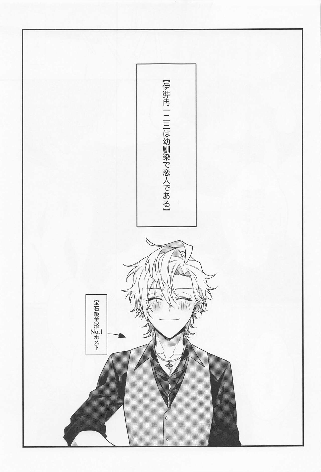 suisuginihayochui！ page 2 full