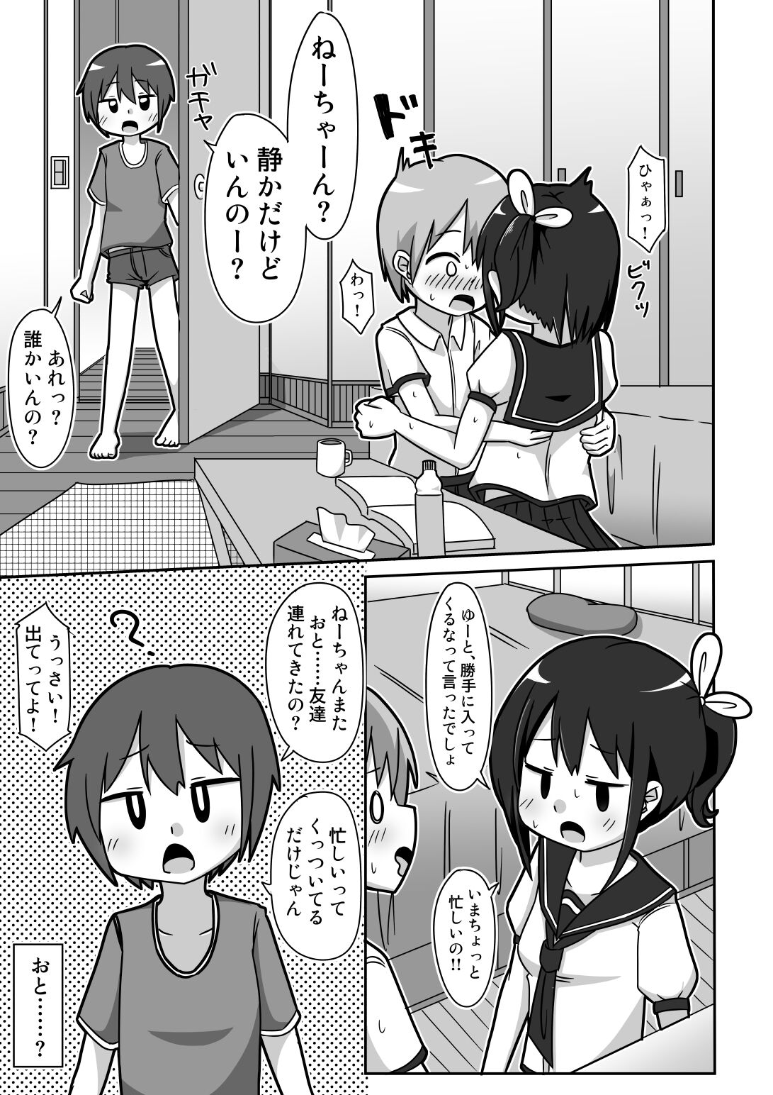 Kawa Bitch Fuka-chan page 10 full