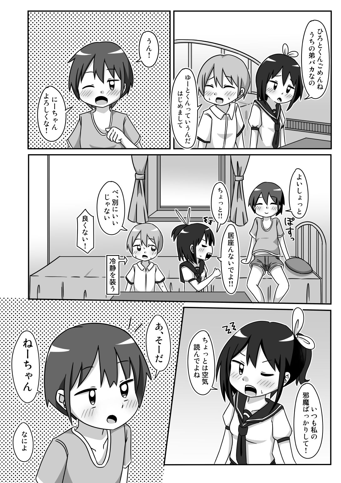 Kawa Bitch Fuka-chan page 11 full